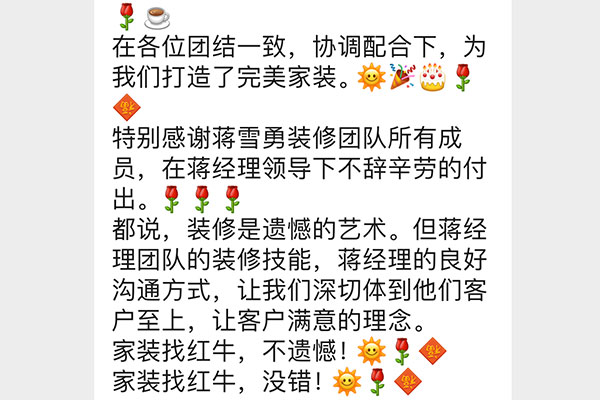 南京凤凰和熙二期装修业主：家装找摩登7娱乐，没错！