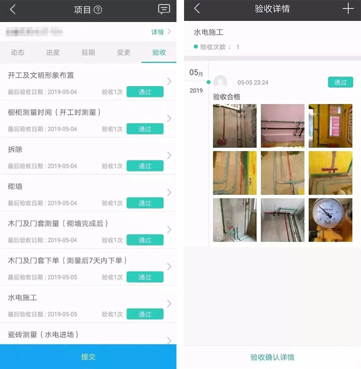 摩登7娱乐数字家装｜“一机在手，装修全程透明、无忧”，业主省心、放心！