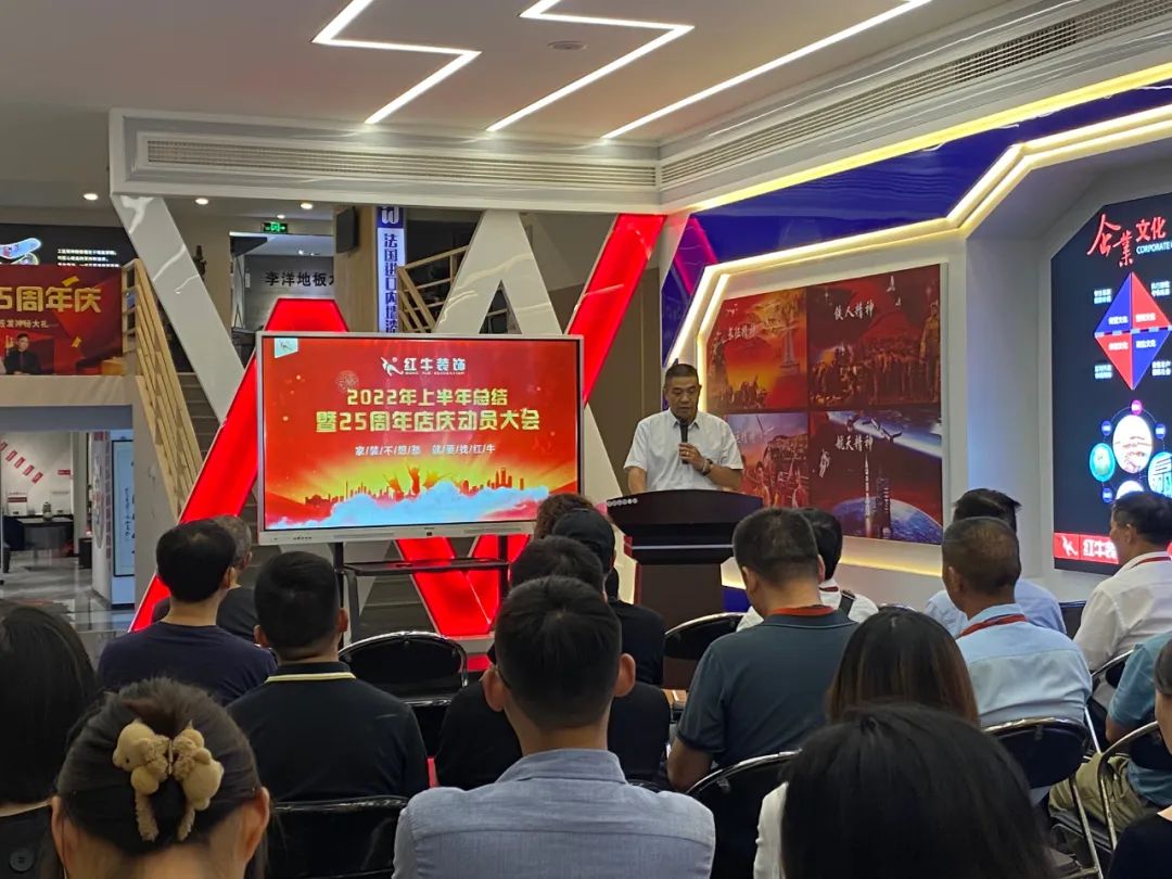 摩登7娱乐|“2022年上半年工作总结暨25周年店庆动员大会”圆满结束! 摩登7娱乐|“2022年上半年工作总结暨25周年店庆动员大会”圆满结束!