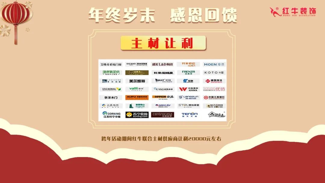 装修材料一天一个价？这里有年终专属“保价”，了解一下！