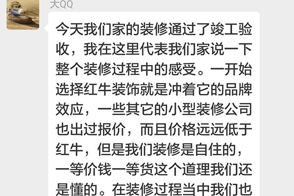 南京洪武路311号装修业主：看到最后的装修效果，我们不禁庆幸选择了摩登7娱乐，选对了摩登7娱乐。