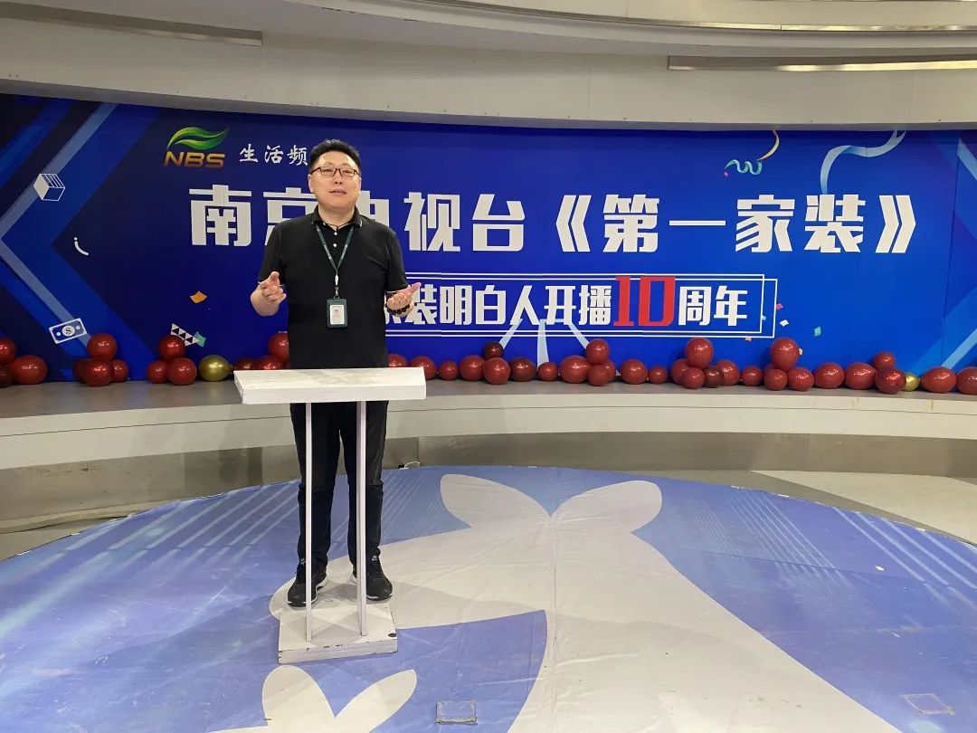 南京电视台《家装明白人》节目开播10周年生日会06