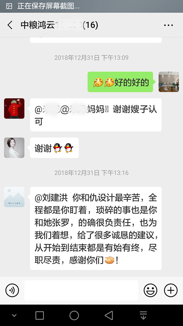 南京中粮鸿云装修客户:再换房子还选摩登7娱乐,选择这个团队,一切都放心,不用操心 南京中粮鸿云装修客户:再换房子还选摩登7娱乐,选择这个团队,一切都放心,不用操心