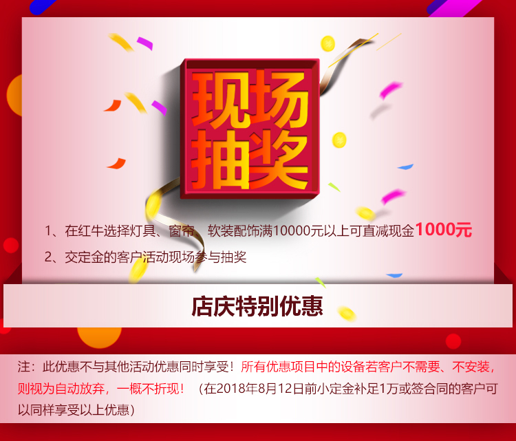 摩登7娱乐21周年店庆感恩月开始啦!南京准备装修的业主看过来~ 摩登7娱乐21周年店庆感恩月开始啦!南京准备装修的业主看过来~