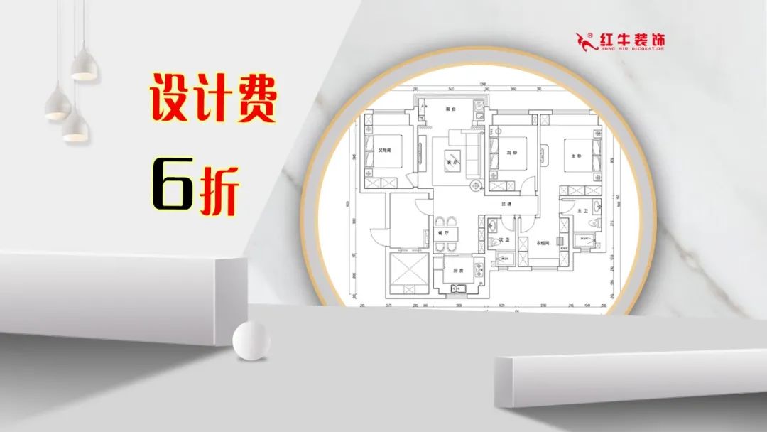摩登7娱乐｜五一家装快乐“GO”，十重豪礼提前享！