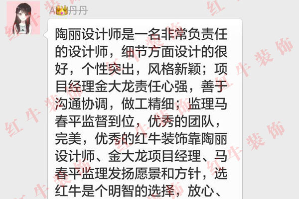 南京艾菲国际二期装修客户：选摩登7娱乐是个明智的选择，放心、安心、省心