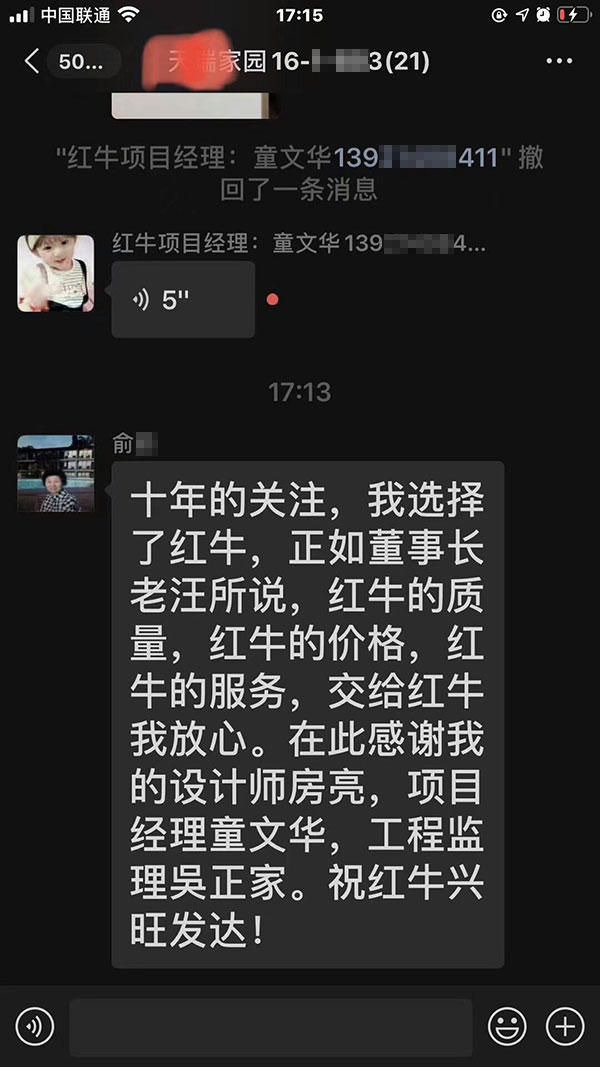 南京天瑞家园装修业主：十年的关注，我选择了摩登7娱乐，交给摩登7娱乐我放心