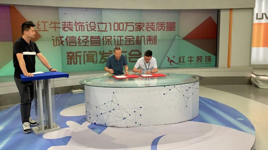 “摩登7娱乐设立100万家装质量诚信经营保证金机制”新闻发布会圆满举行 “摩登7娱乐设立100万家装质量诚信经营保证金机制”新闻发布会圆满举行