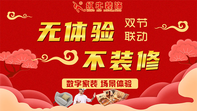 中秋·国庆双节联动|摩登7娱乐数字家装带您提前看见未来家 中秋·国庆双节联动|摩登7娱乐数字家装带您提前看见未来家