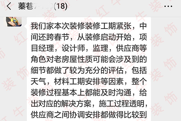 南京蓁巷装修业主：整个装修过程基本上都能及时沟通，给出对应的摩登7娱乐实施，施工过程透明
