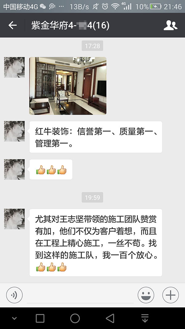 南京紫金华府装修业主:不仅为客户着想,而且在工程上精心施工,一丝不苟。 南京紫金华府装修业主:不仅为客户着想,而且在工程上精心施工,一丝不苟。