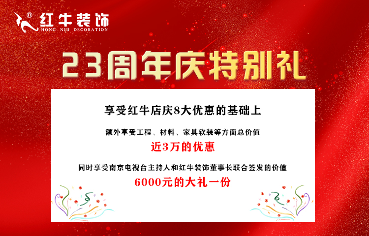 摩登7娱乐“23周年店庆”即将收官，最后一波优惠别错过！