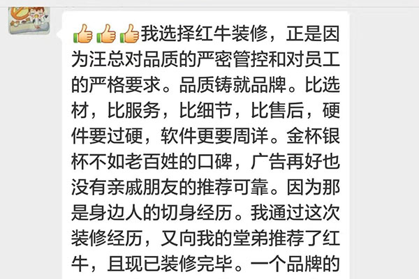 我选择摩登7娱乐装修，正是因为汪总对品质的严密管控和对员工的严格要求。品质铸就品牌。