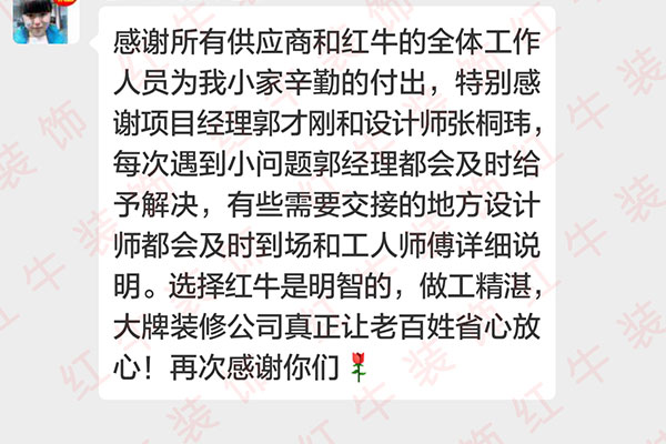 南京保利国际社区装修业主：选择摩登7娱乐是明智的，做工精湛，大牌装修公司真正让老百姓省心放心！