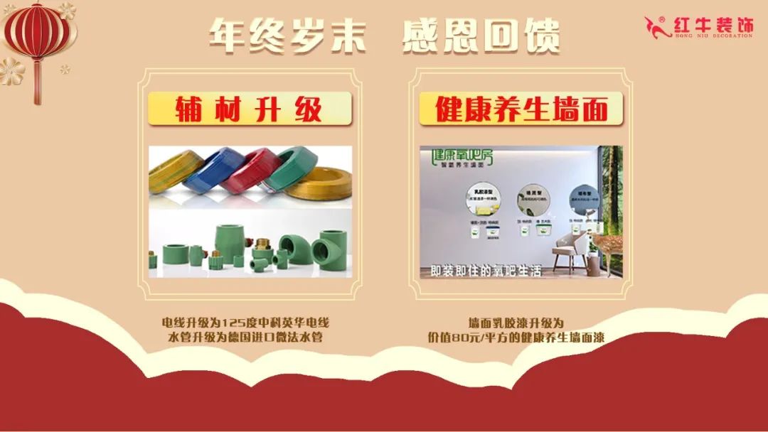 装修材料一天一个价？这里有年终专属“保价”，了解一下！