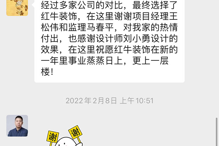 南京郦湖美墅装修业主：经过多家装修公司的对比，最终选择了摩登7娱乐