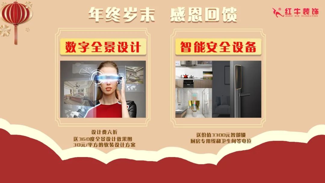 装修材料一天一个价？这里有年终专属“保价”，了解一下！
