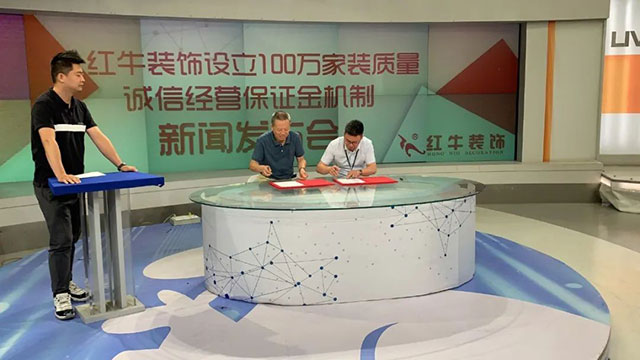 640“摩登7娱乐设立100万家装质量诚信经营保证金机制”新闻发布会圆满举行06