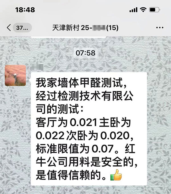 南京天津新村装修业主：摩登7娱乐公司用料是安全的，是值得信赖的