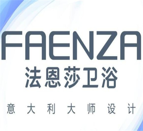 法恩莎卫浴属于几线品牌?是否值得入手? 摩登7娱乐 1