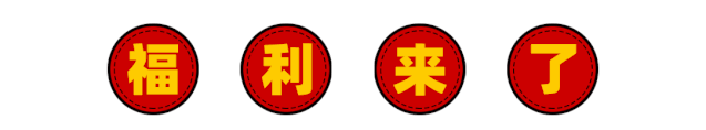 中秋·献礼｜摩登7娱乐【中秋福利】提前大曝光！