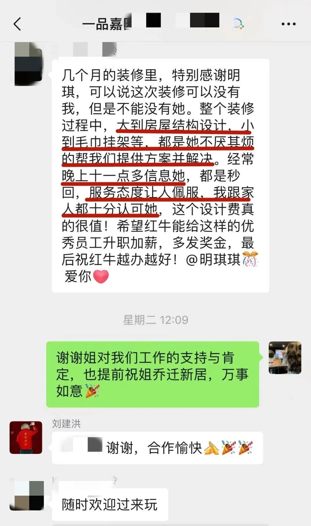双向奔赴的浪漫!又收到业主好评,还有一面“很特别”的锦旗! 双向奔赴的浪漫!又收到业主好评,还有一面“很特别”的锦旗!