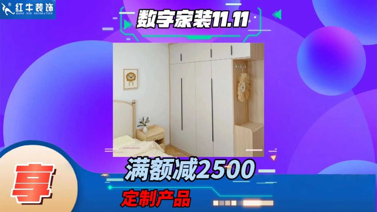 不要等了!11.11提前狂欢,快来体验摩登7娱乐数字家装的与众不同! 不要等了!11.11提前狂欢,快来体验摩登7娱乐数字家装的与众不同!