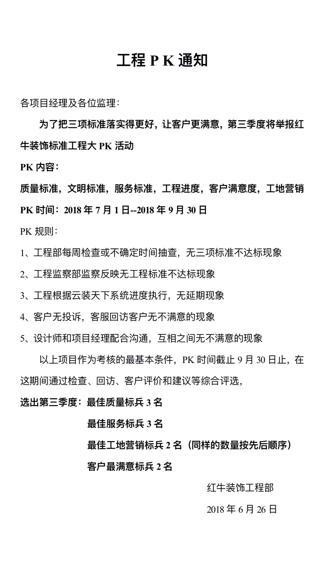 【摩登7娱乐】标准工程大PK 【摩登7娱乐】标准工程大PK