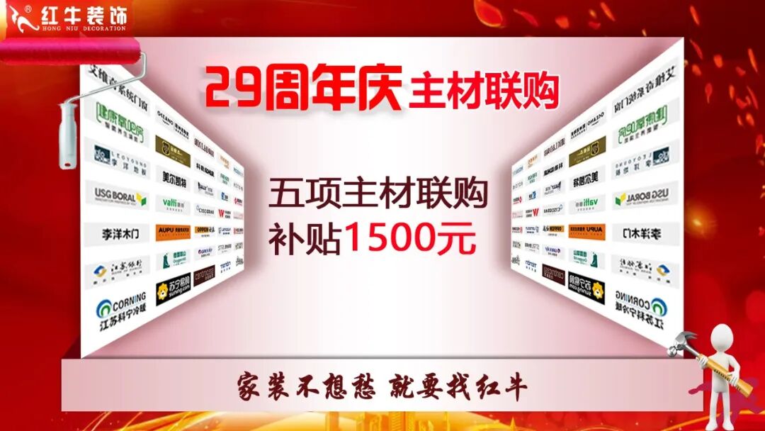 29年初心如磐，只为兑现一个“家”的承诺，摩登7娱乐29周年庆，钜惠狂欢，感恩全城！