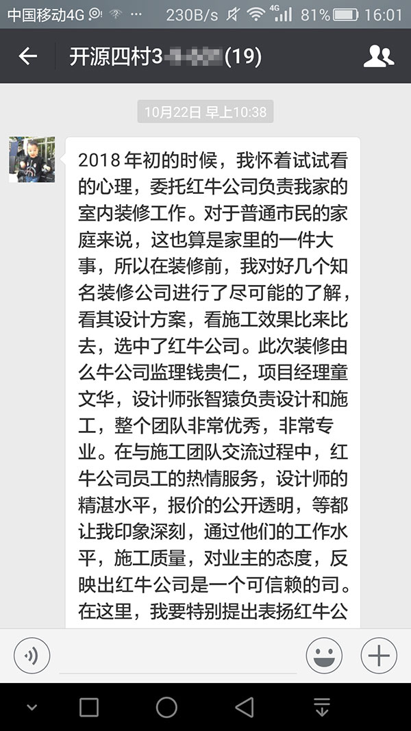 南京开源四村装修业主王女士:摩登7娱乐公司员工的热情服务,设计师的精湛水平,报价的公开透明等,都让我印象深刻 南京开源四村装修业主王女士:摩登7娱乐公司员工的热情服务,设计师的精湛水平,报价的公开透明等,都让我印象深刻
