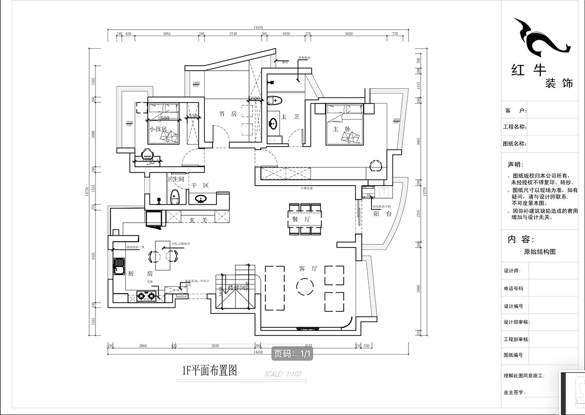 蒋琛|城开家园6-1101-260㎡-现代法式轻奢风格|5室4厅3卫|老房装修|定制家¥307777|全包38万|00_03一楼平面布置图