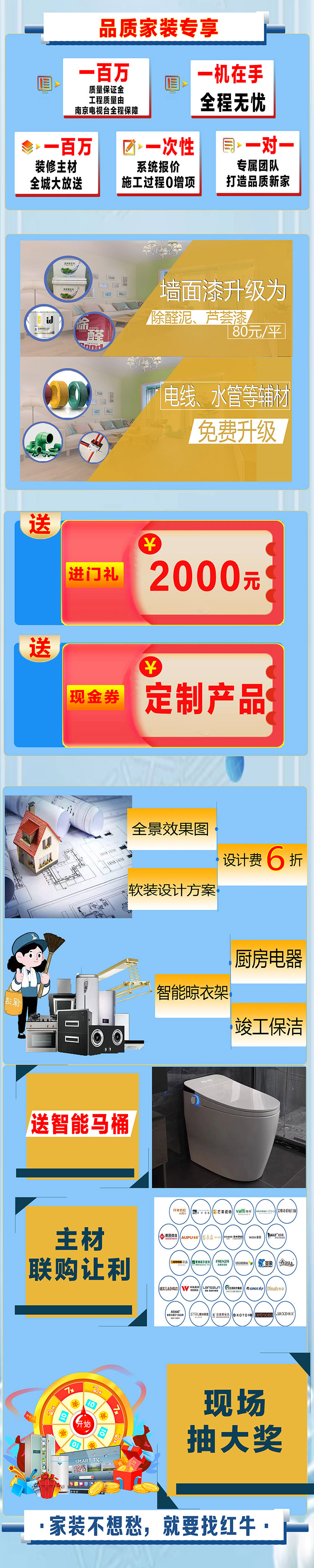 重磅消息!南京电视台&摩登7娱乐【品质家装节】来了! 重磅消息!南京电视台&摩登7娱乐【品质家装节】来了!