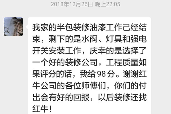 南京华润国际E区装修客户：以后装修还找摩登7娱乐！