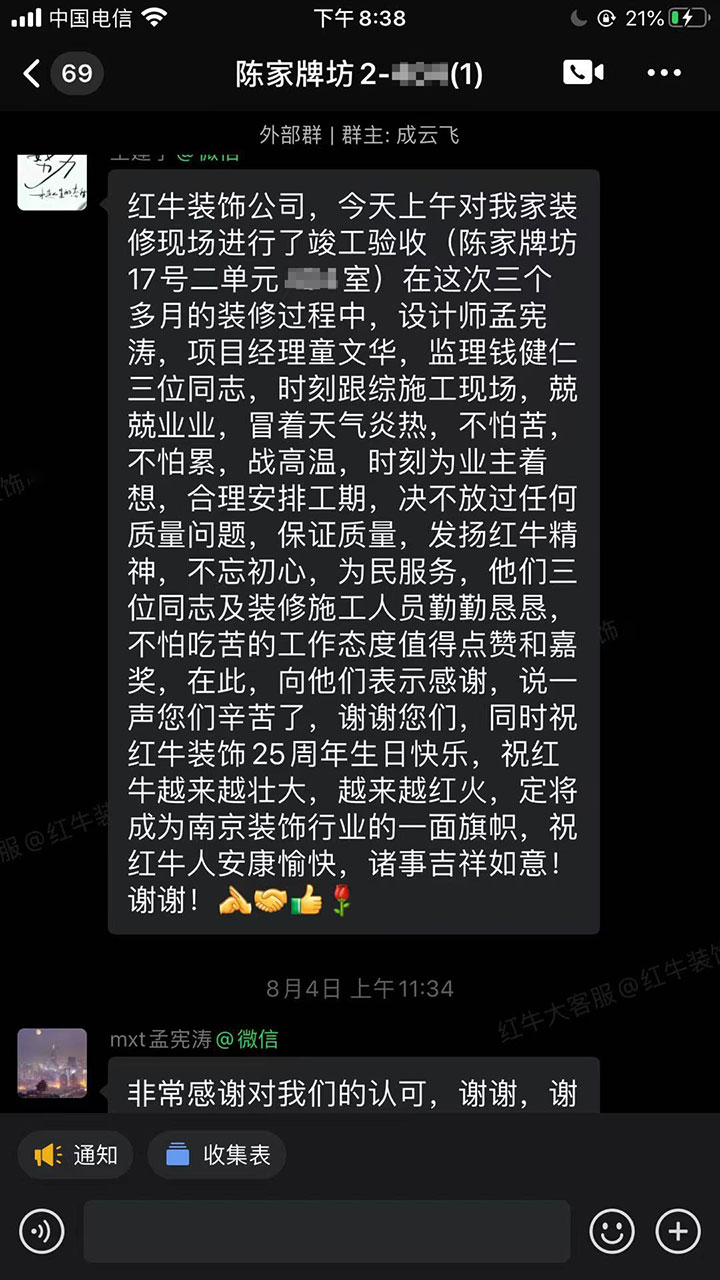 南京陈家牌坊装修业主:时刻为业主着想,合理安排工期,保证质量 南京陈家牌坊装修业主:时刻为业主着想,合理安排工期,保证质量