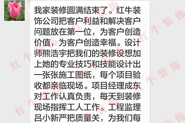 南京世茂外滩新城装修业主刘女士：摩登7娱乐公司把客户利益和解决客户问题放在第一位