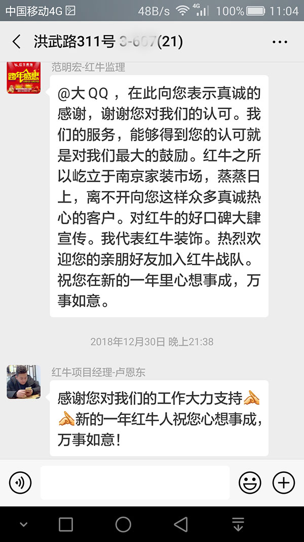 南京洪武路311号装修业主:看到最后的装修效果,我们不禁庆幸选择了摩登7娱乐,选对了摩登7娱乐。 南京洪武路311号装修业主:看到最后的装修效果,我们不禁庆幸选择了摩登7娱乐,选对了摩登7娱乐。