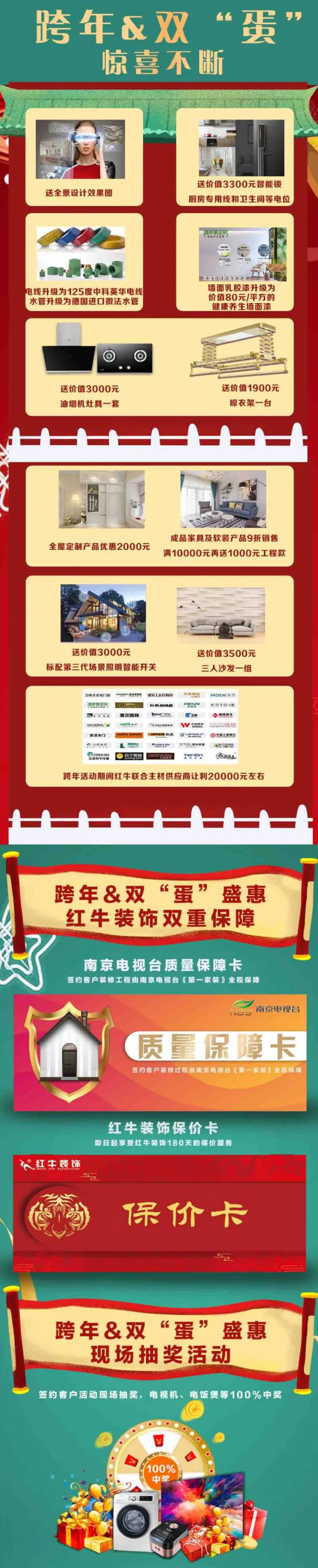 当跨年遇上双”蛋”，疯狂福利挡不住！“神秘大礼”限时抢，多重优惠叠加！再享折上折