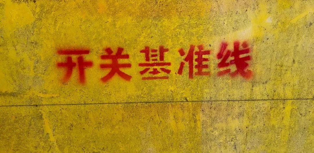 没有一点防备!突击工地施工现场,装修细节大曝光! 没有一点防备!突击工地施工现场,装修细节大曝光!