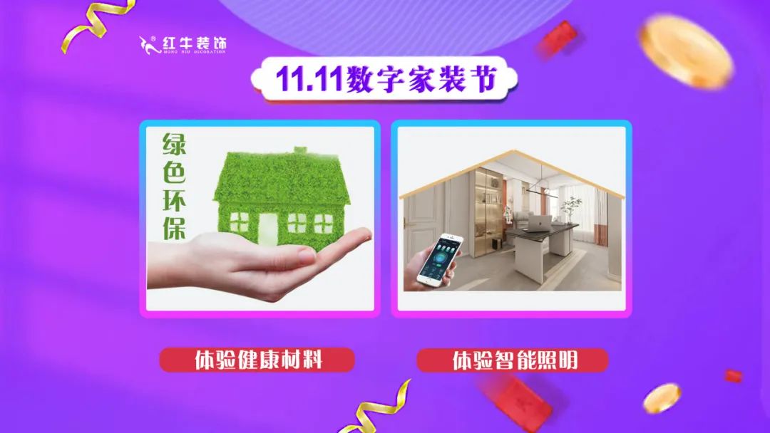 摩登7娱乐双11数字家装节,装修想省心、省力又省钱的赶紧来!03体验健康材料体验智能照明