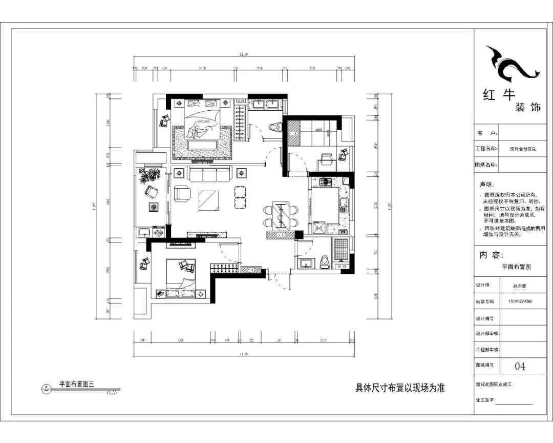 摩登7娱乐设计--保利金地贝克90㎡现代简约05调整建议_平面布置图三