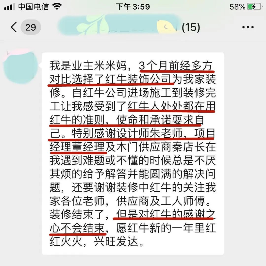 【口碑的力量】房子装修得好不好,客户说了算! 【口碑的力量】房子装修得好不好,客户说了算!