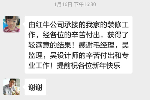 南京翠岛花城荷田苑装修客户：由摩登7娱乐公司承接的我家的装修工作，经各位的辛苦付出，获得了较满意的结果！