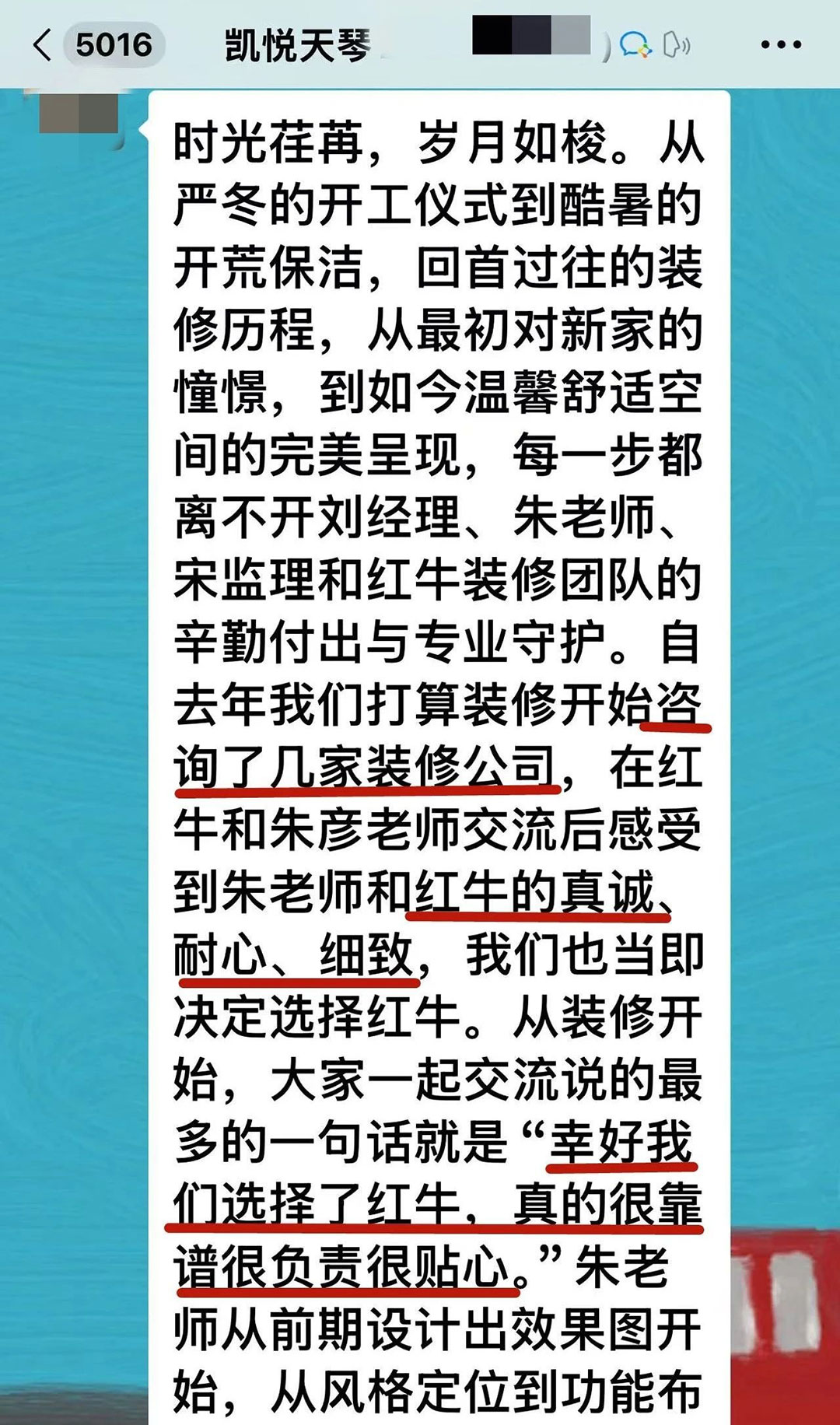 来自业主的超长评价:始于信任,忠于品质,见证摩登7娱乐口碑的力量! 来自业主的超长评价:始于信任,忠于品质,见证摩登7娱乐口碑的力量!