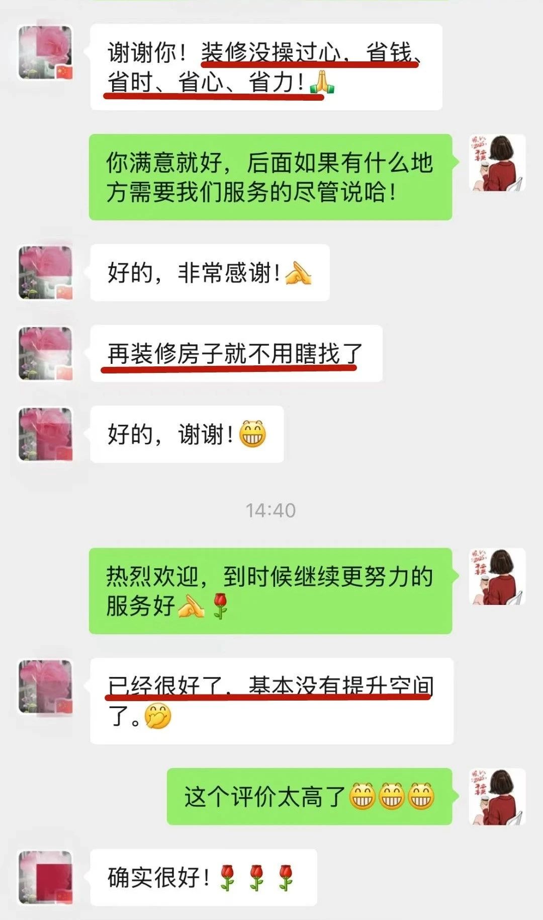 来自业主的超长评价:始于信任,忠于品质,见证摩登7娱乐口碑的力量! 来自业主的超长评价:始于信任,忠于品质,见证摩登7娱乐口碑的力量!