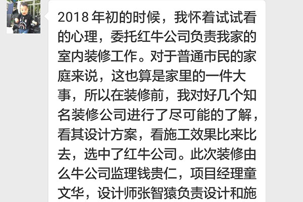 南京开源四村装修业主王女士：摩登7娱乐公司员工的热情服务，设计师的精湛水平，报价的公开透明等，都让我印象深刻