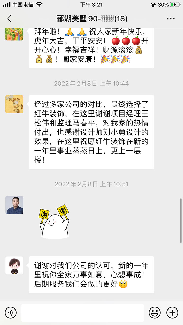 南京郦湖美墅装修业主：经过多家装修公司的对比，最终选择了摩登7娱乐