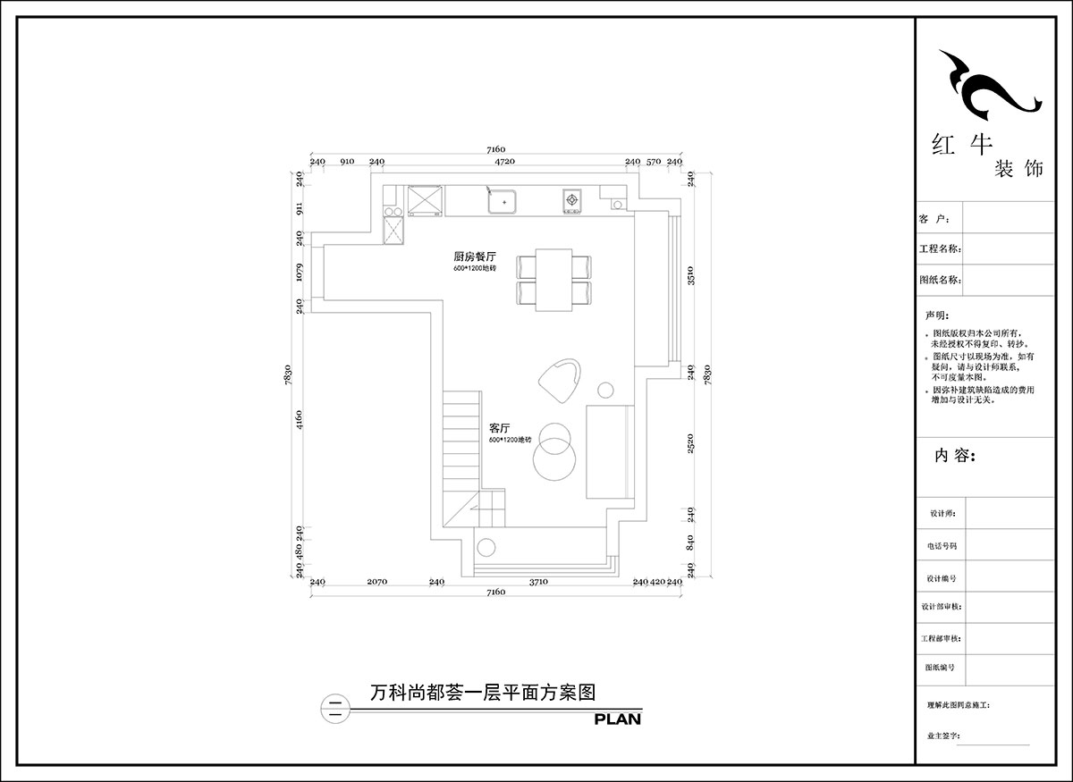 陶阳|万科尚都荟C座814室-40㎡-现代简约风格|1室1厅1卫|新房装修|定制家|全包10万|00_02一层平面方案图