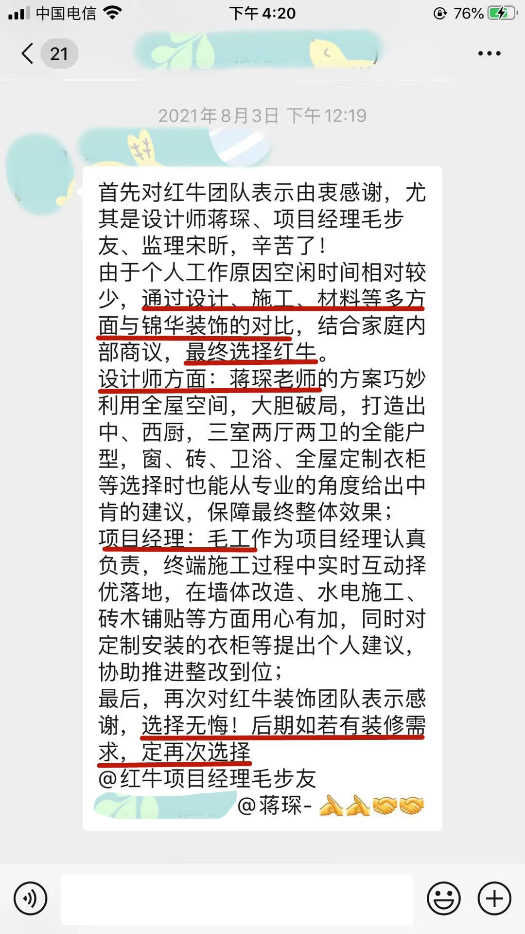 涨！涨！又要涨价了！你家房子装修还没定下来吗？