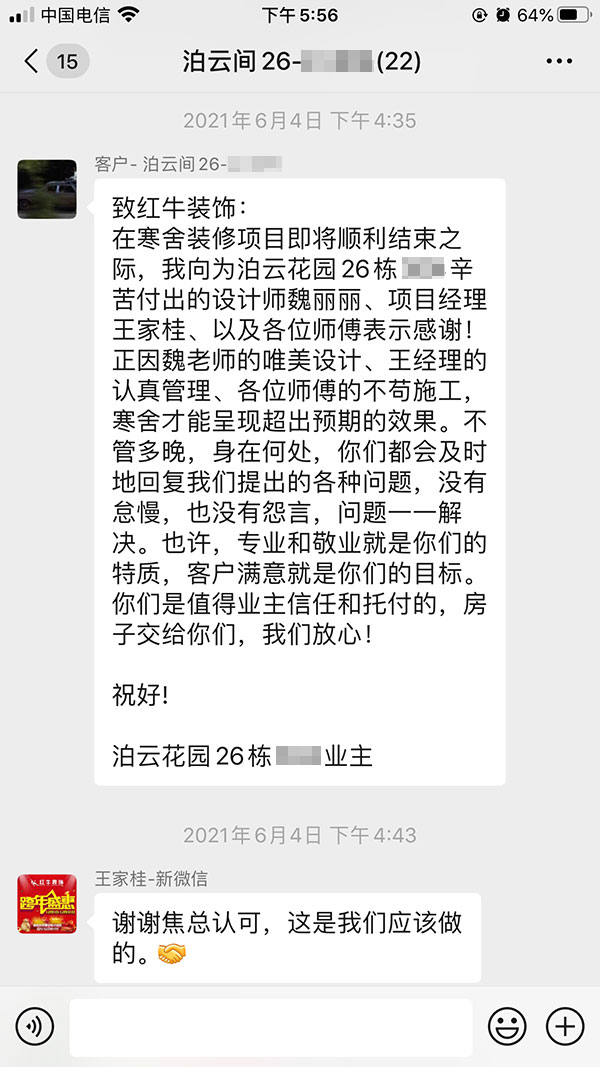 南京北江豪庭装修业主:摩登7娱乐公司是一个可信赖的家装公司 南京北江豪庭装修业主:摩登7娱乐公司是一个可信赖的家装公司