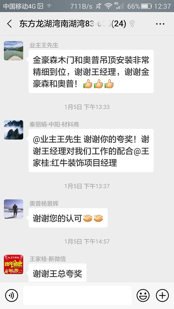 南京东方龙湖湾南湖湾装修业主易女士:我们对装修的施工过程及最终效果非常满意,感谢你们对我们的理解及关照,让我们很放心谢谢你们。 南京东方龙湖湾南湖湾装修业主易女士:我们对装修的施工过程及最终效果非常满意,感谢你们对我们的理解及关照,让我们很放心谢谢你们。